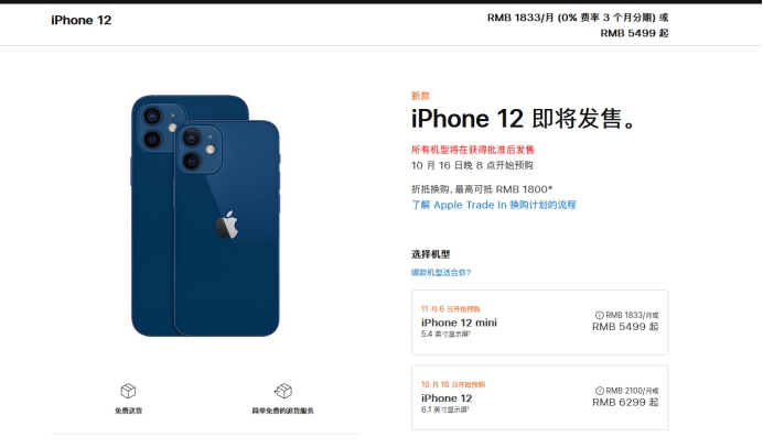 清远苹果手机维修分享今年的iPhone12便宜吗 