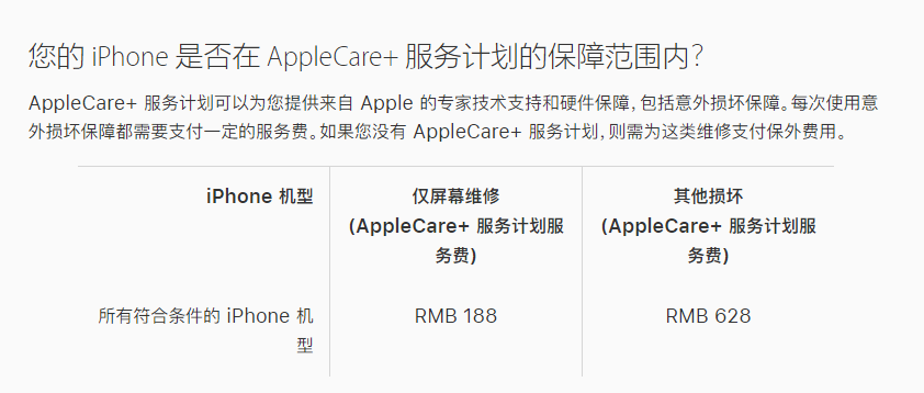 清远苹果手机维修分享苹果 iPhone 12 官方维修价格是多少 