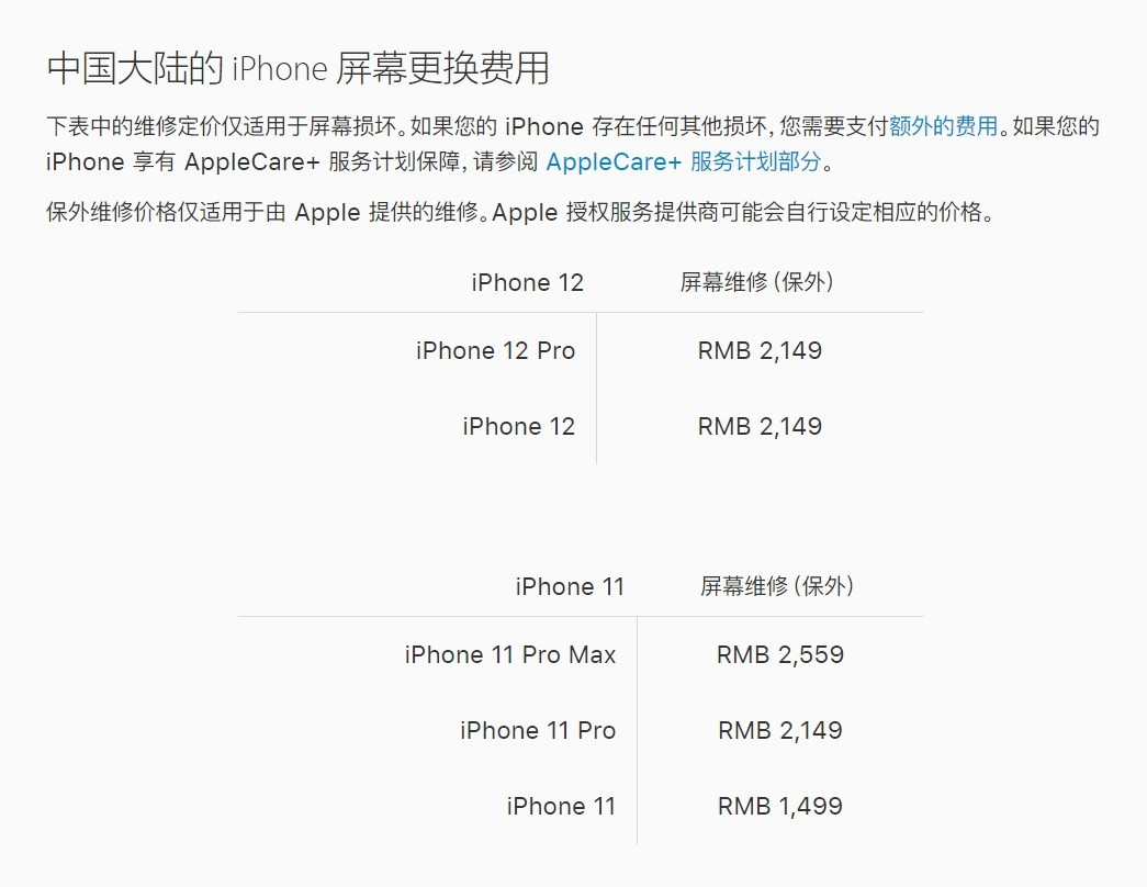 清远苹果手机维修分享iPhone 12/12 Pro 更换屏幕多少钱 