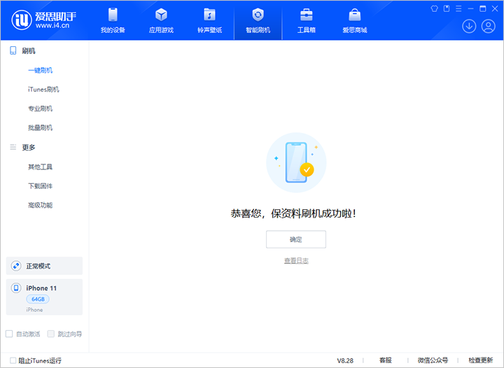 清远苹果手机维修分享iOS 17.7 RC版升级_iOS 17.7 RC版一键刷机教程 