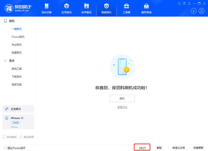 清远苹果手机维修分享iOS 17.6.1正式版升级_iOS 17.6.1正式版一键刷机教程 