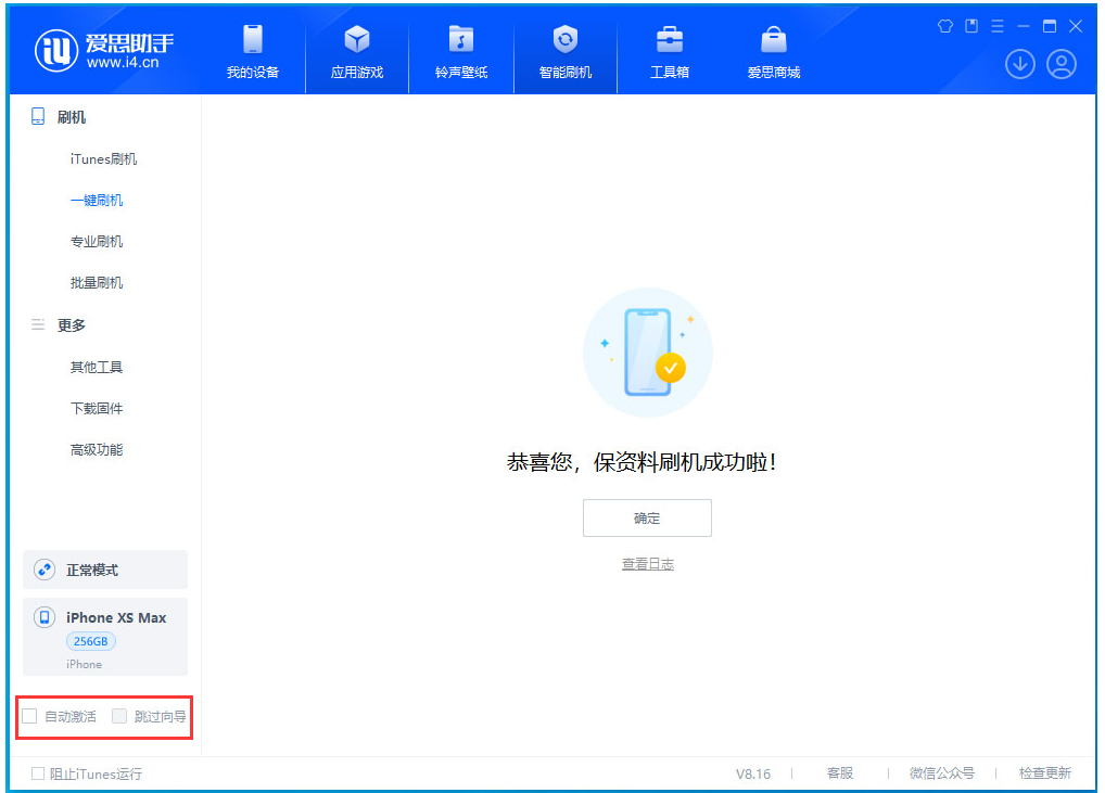 清远苹果手机维修分享iOS 17.5 RC版升级_iOS 17.5 RC版一键刷机教程 