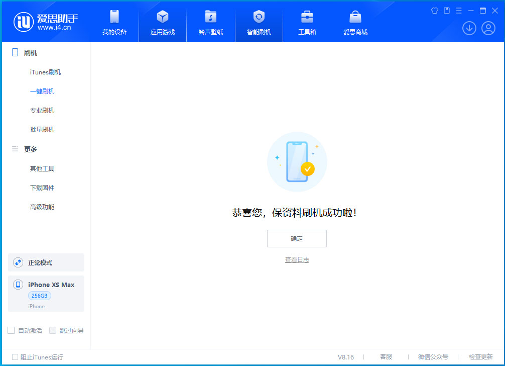 清远苹果手机维修分享iOS 17.3.1正式版升级_iOS 17.3.1正式版一键刷机教程 