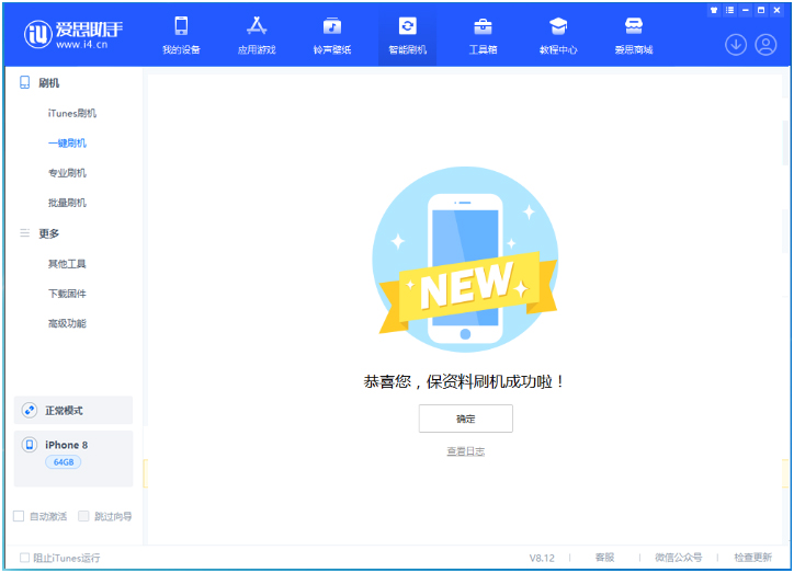 清远苹果手机维修分享iOS 16.7.3RC版升级_iOS 16.7.3 RC版一键刷机教程 
