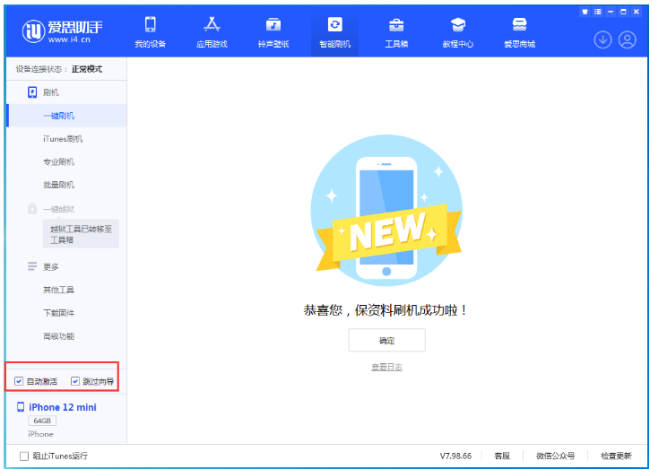 清远苹果手机维修分享iOS 17.2 RC版升级_iOS 17.2 RC版一键刷机教程 