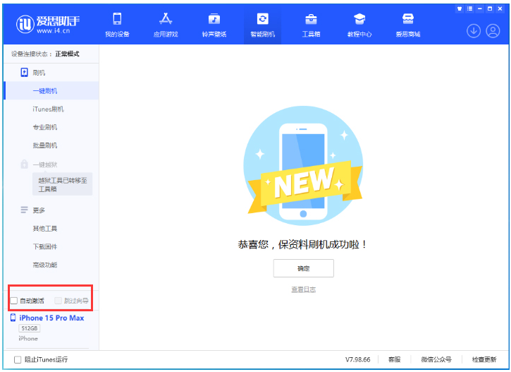 清远苹果手机维修分享iOS 17.1.2 正式版升级_iOS 17.1.2 正式版一键刷机教程 