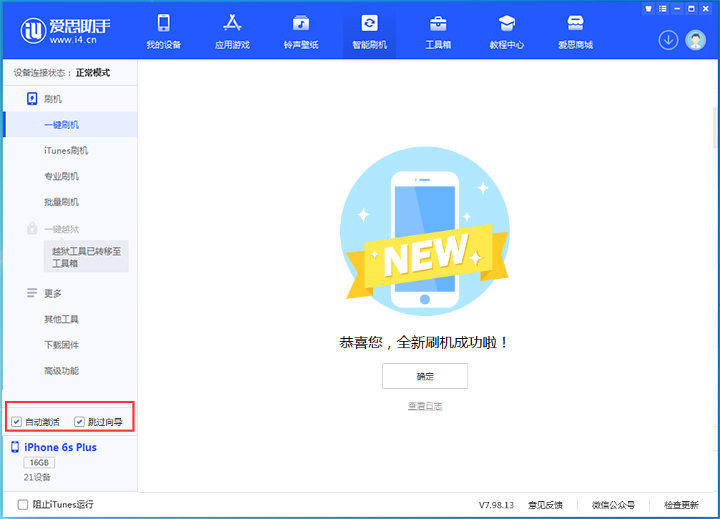清远苹果手机维修分享iOS 15.7.8 正式版升级_iOS 15.7.8 正式版一键刷机教程 