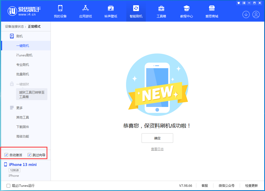 清远苹果手机维修分享iOS 16.1测试版升级_iOS 16.1测试版一键刷机教程 