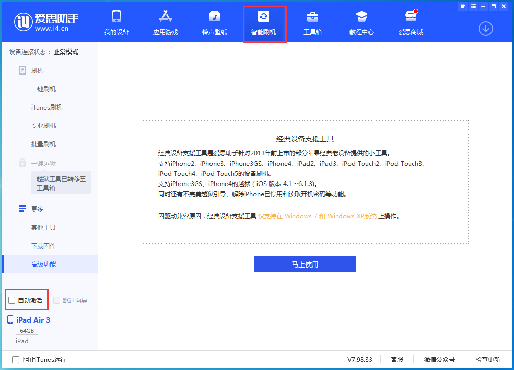 清远苹果手机维修分享iOS 15.1 正式版升级_iOS 15.1 正式版一键刷机教程 