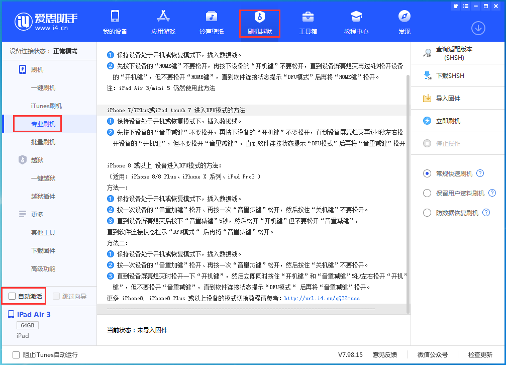 清远苹果手机维修分享iOS 14.5 测试版_iOS 14.5 测试版一键刷机教程 