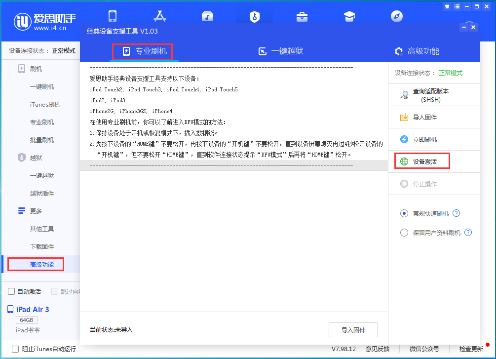 清远苹果手机维修分享iOS 14.4正式版_iOS 14.4正式版一键刷机教程 