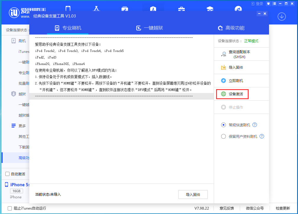 清远苹果手机维修分享iOS 12.4.9正式版_iOS 12.4.9 正式版一键刷机教程 