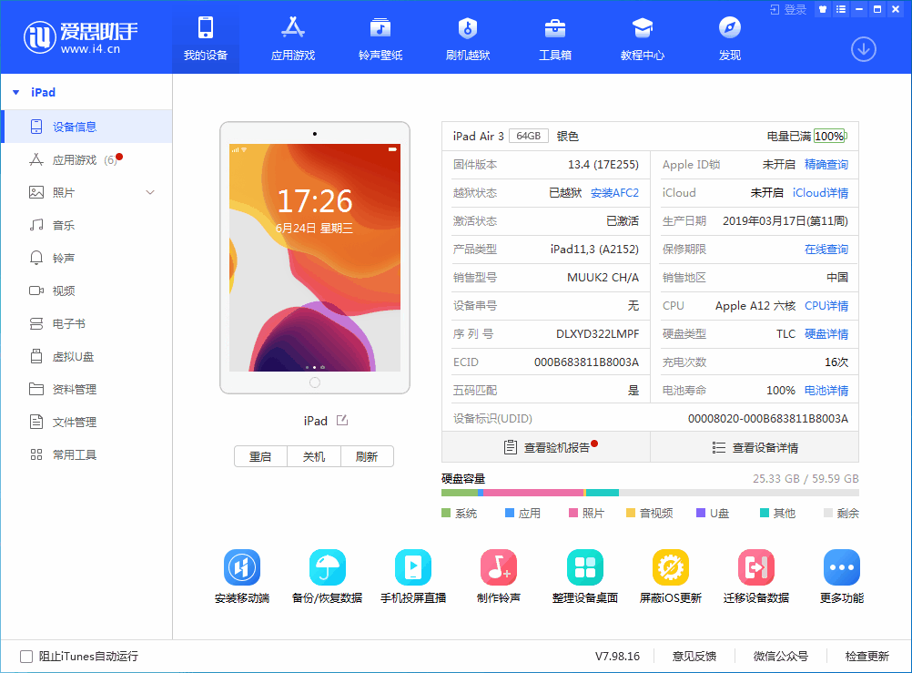 清远苹果手机维修分享iOS 14 测试版_iOS 14 测试版一键刷机教程 